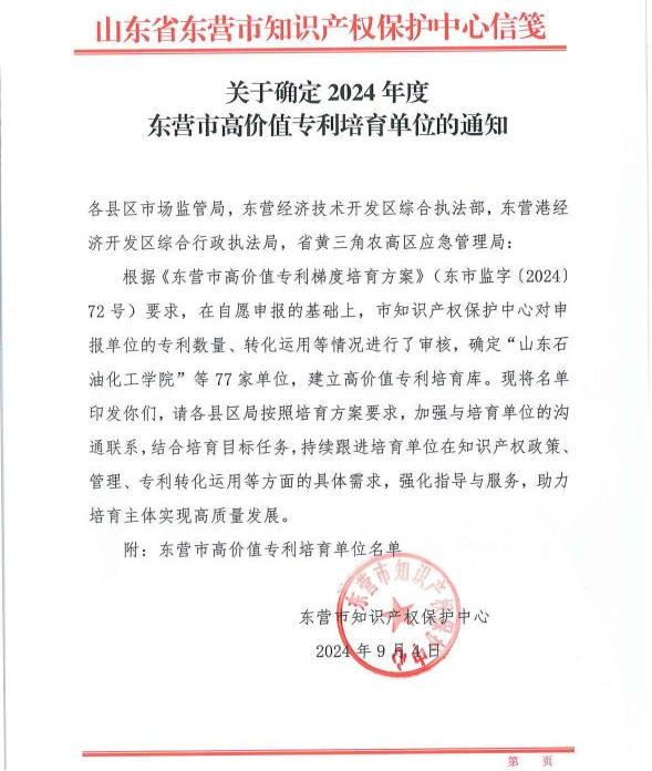 微信圖片_20240912162702.png